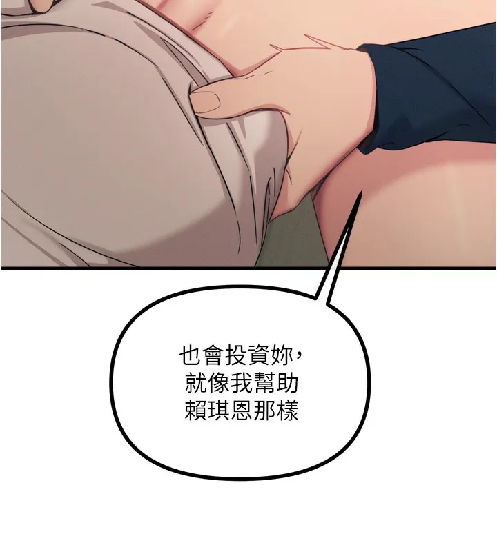 惡次人生第29話-做愛是懲罰才對