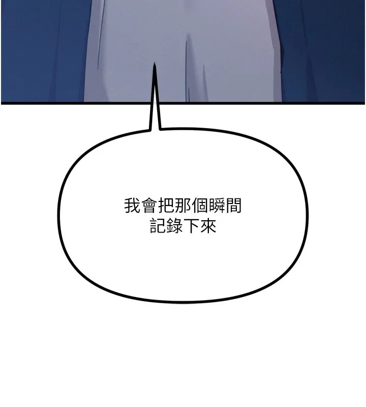 惡次人生第29話-做愛是懲罰才對