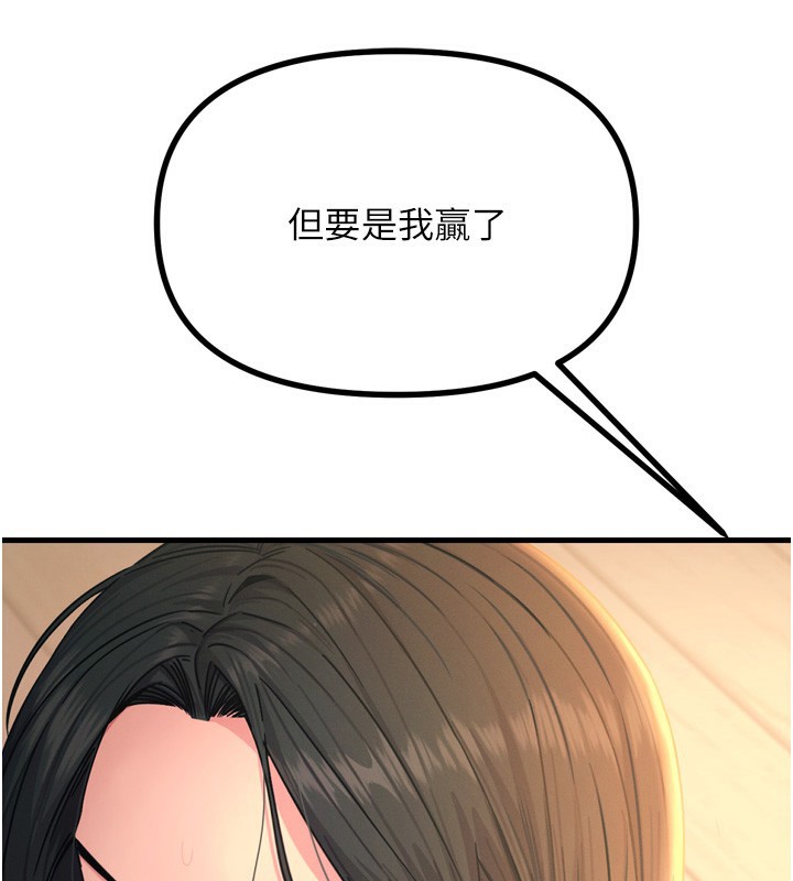 恶次人生第29話-做愛是懲罰才對