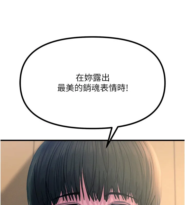 恶次人生-第29話-做愛是懲罰才對 - 图片 152
