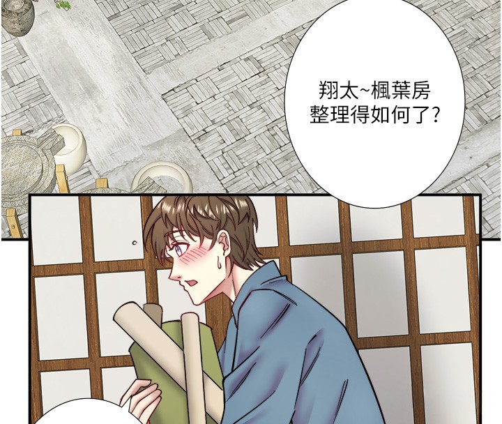 秘密温泉:混汤旅馆第34話-我想和翔太獨處的說…