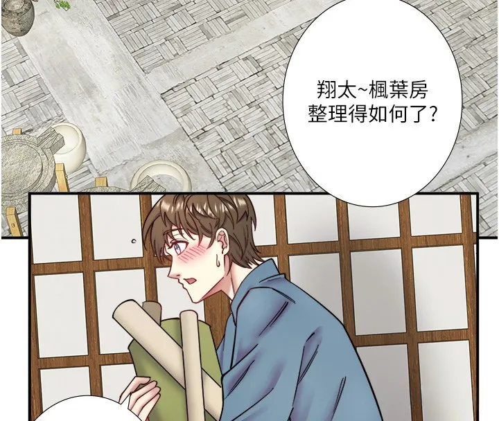 秘密温泉:混汤旅馆-第34話-我想和翔太獨處的說… - 图片 4