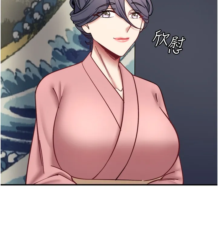 秘密温泉:混汤旅馆-第34話-我想和翔太獨處的說… - 图片 10