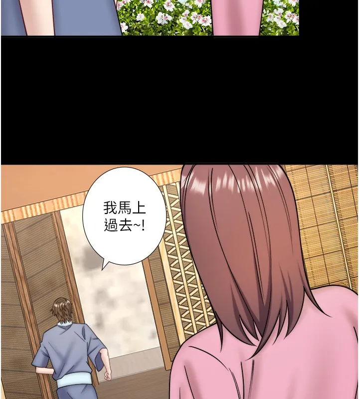 秘密温泉:混汤旅馆-第34話-我想和翔太獨處的說… - 图片 16