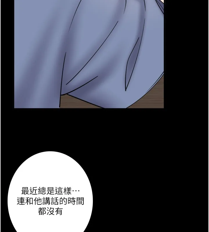 秘密溫泉:混湯旅館第34話-我想和翔太獨處的說&hellip;