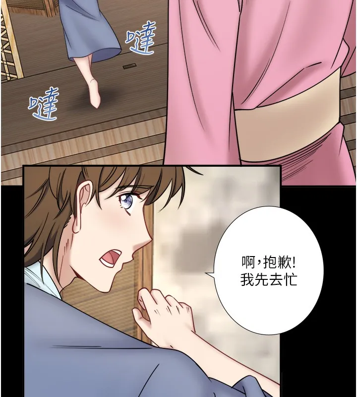 秘密溫泉:混湯旅館第34話-我想和翔太獨處的說&hellip;