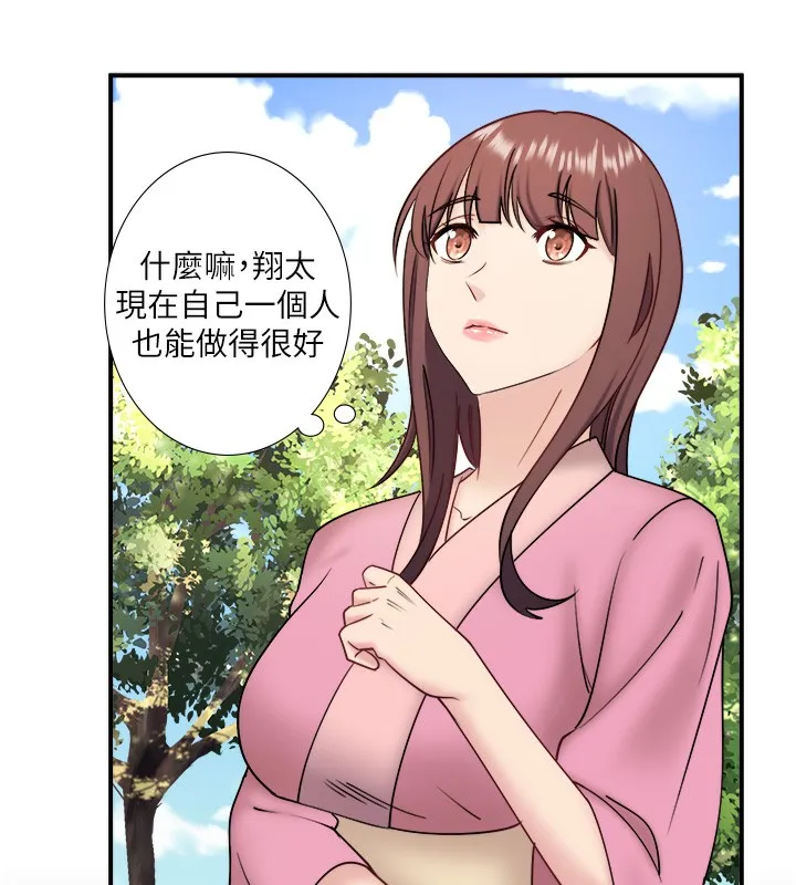 秘密温泉:混汤旅馆-第34話-我想和翔太獨處的說… - 图片 12