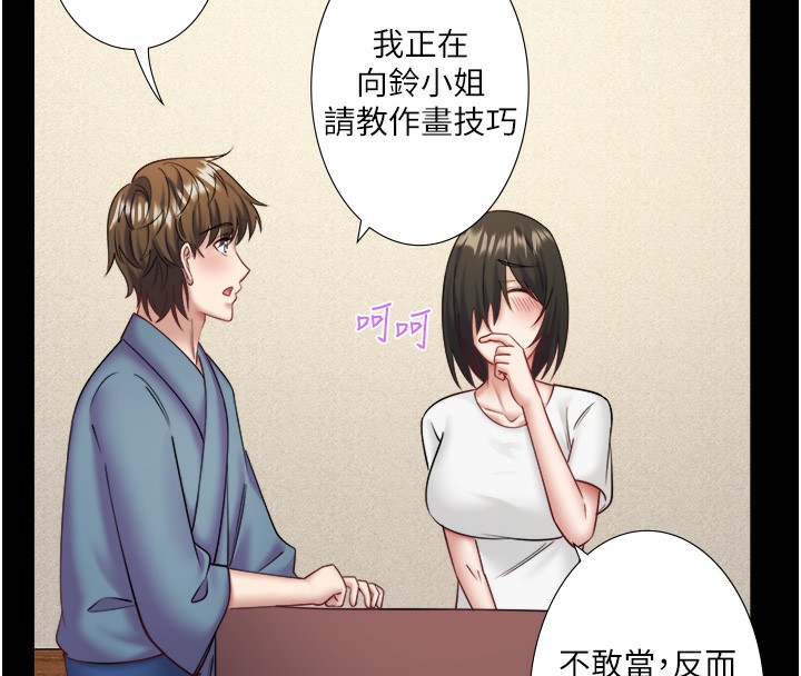 秘密温泉:混汤旅馆第34話-我想和翔太獨處的說…