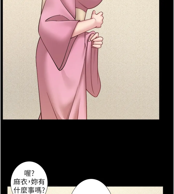 秘密温泉:混汤旅馆-第34話-我想和翔太獨處的說… - 图片 27