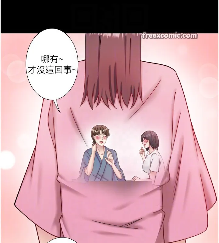秘密温泉:混汤旅馆-第34話-我想和翔太獨處的說… - 图片 30