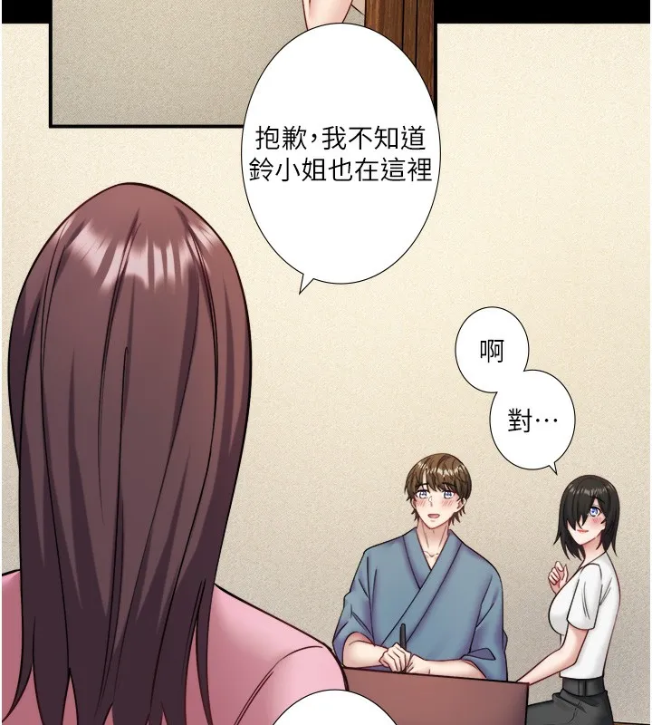 秘密温泉:混汤旅馆-第34話-我想和翔太獨處的說… - 图片 23