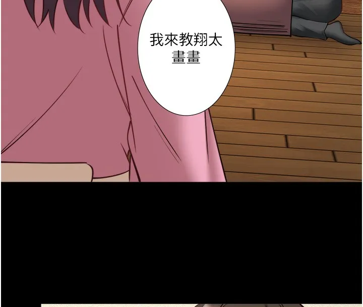 秘密溫泉:混湯旅館第34話-我想和翔太獨處的說&hellip;