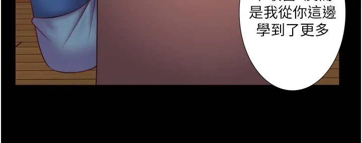 秘密温泉:混汤旅馆-第34話-我想和翔太獨處的說… - 图片 29