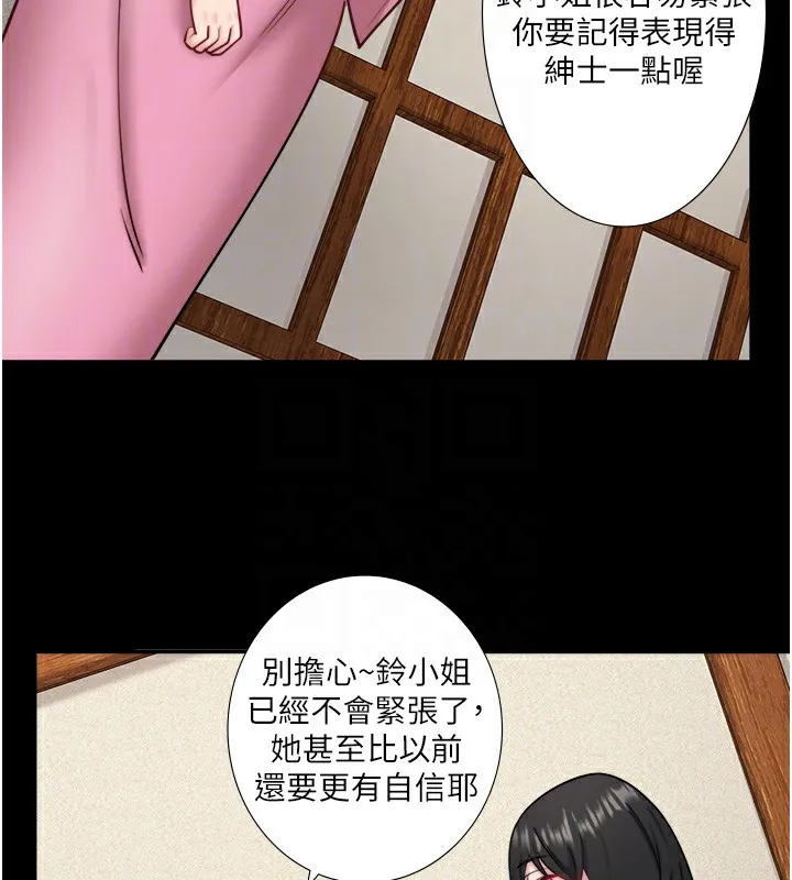秘密温泉:混汤旅馆-第34話-我想和翔太獨處的說… - 图片 32