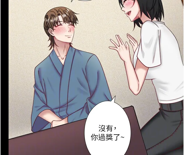 秘密温泉:混汤旅馆-第34話-我想和翔太獨處的說… - 图片 33