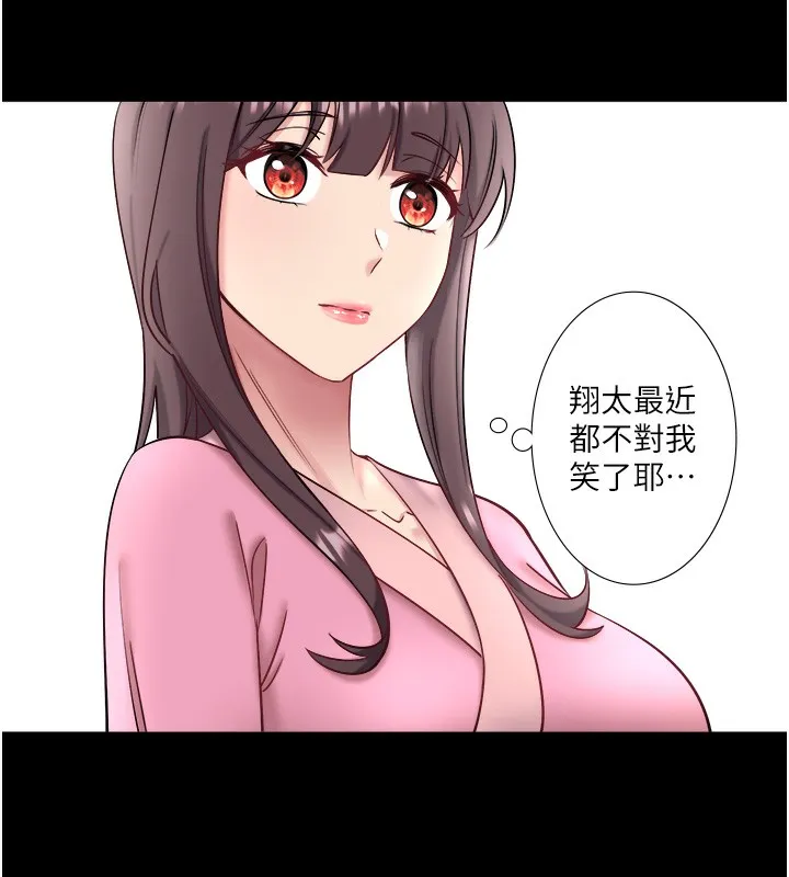 秘密溫泉:混湯旅館第34話-我想和翔太獨處的說&hellip;