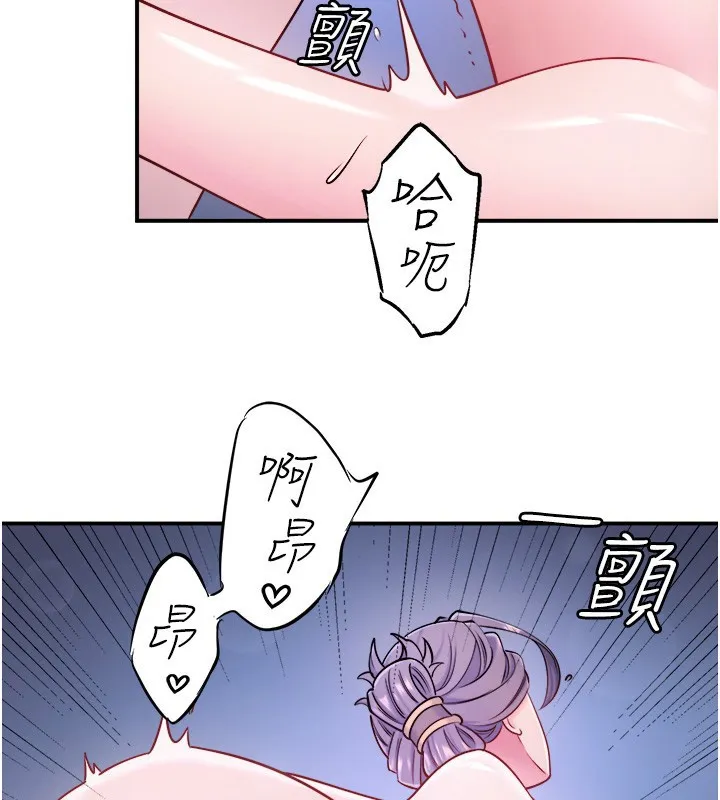 秘密温泉:混汤旅馆-第34話-我想和翔太獨處的說… - 图片 54