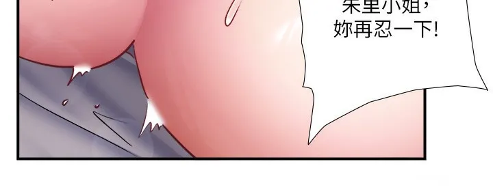 秘密温泉:混汤旅馆-第34話-我想和翔太獨處的說… - 图片 65