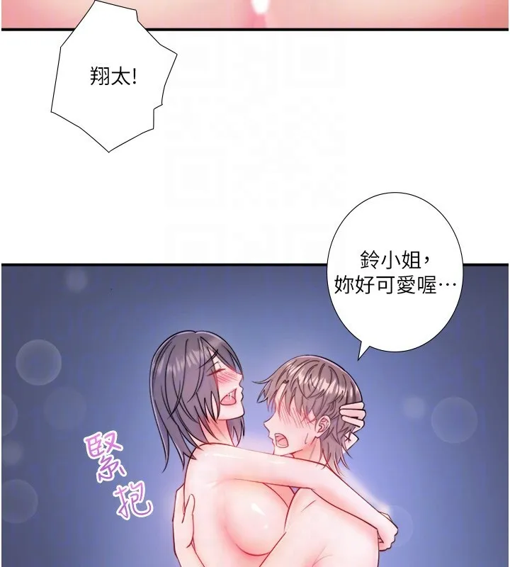 秘密温泉:混汤旅馆-第34話-我想和翔太獨處的說… - 图片 81