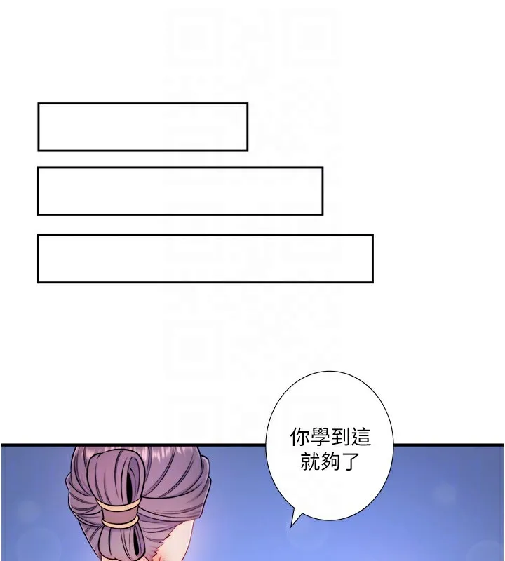 秘密温泉:混汤旅馆-第34話-我想和翔太獨處的說… - 图片 85