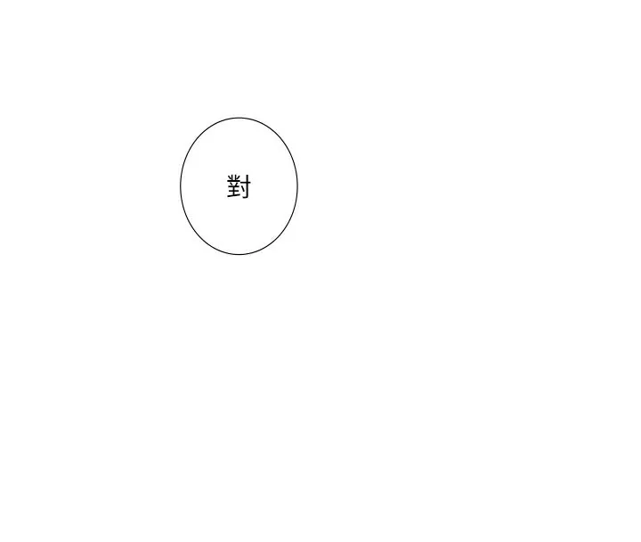 秘密溫泉:混湯旅館第34話-我想和翔太獨處的說&hellip;