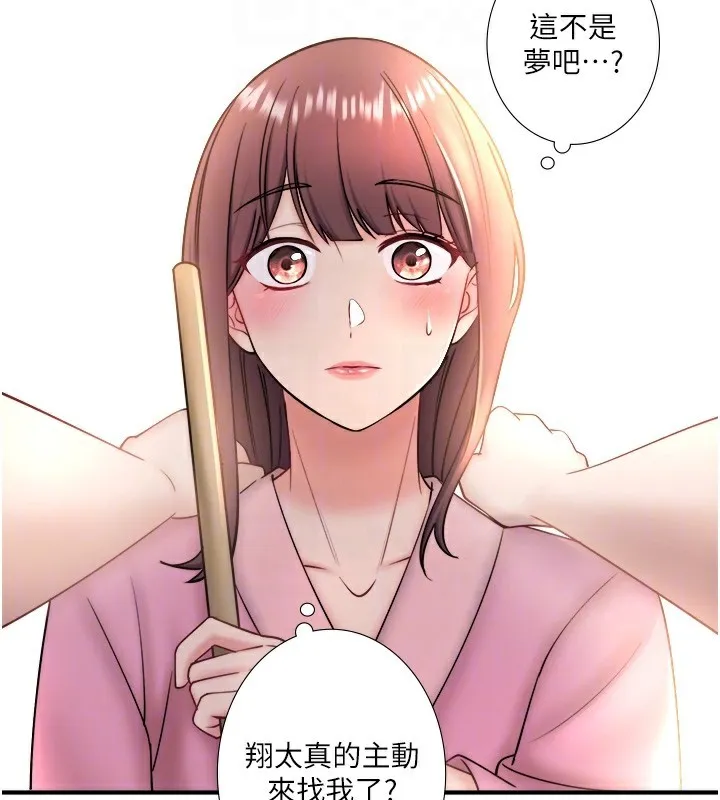 秘密溫泉:混湯旅館第34話-我想和翔太獨處的說&hellip;