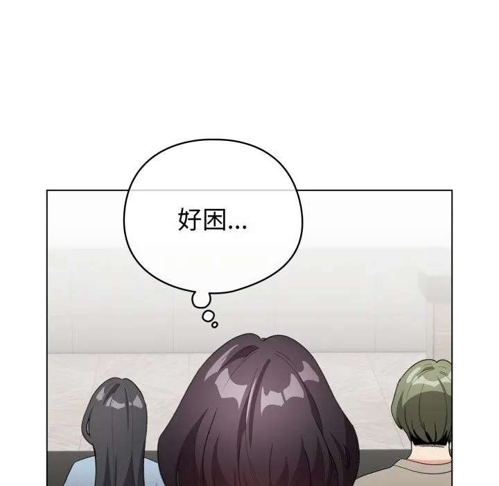 配角的生存任務第18話