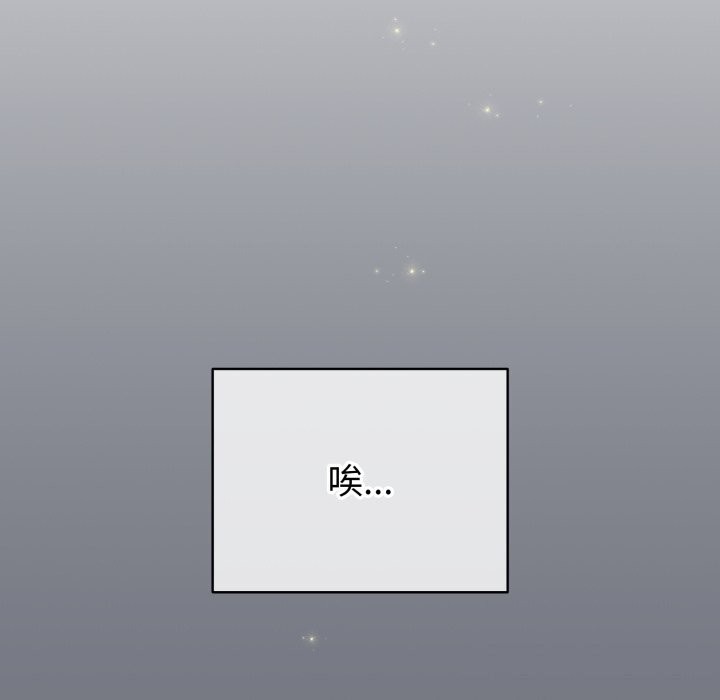 配角的生存任務第18話