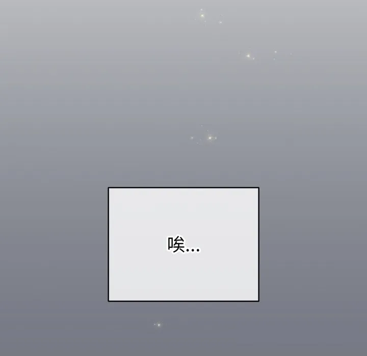 配角的生存任務第18話