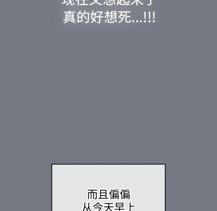 配角的生存任務第18話