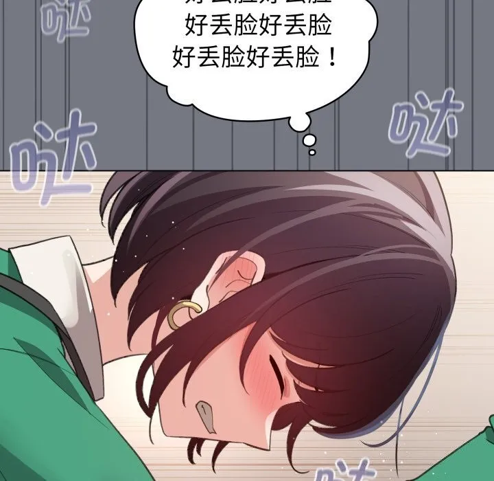 配角的生存任务-第18話 - 图片 22