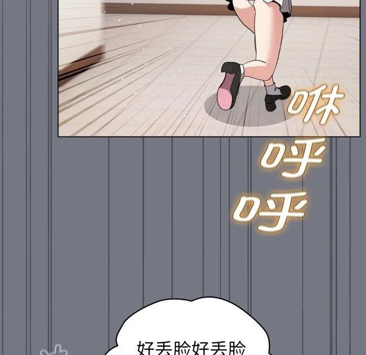 配角的生存任務第18話
