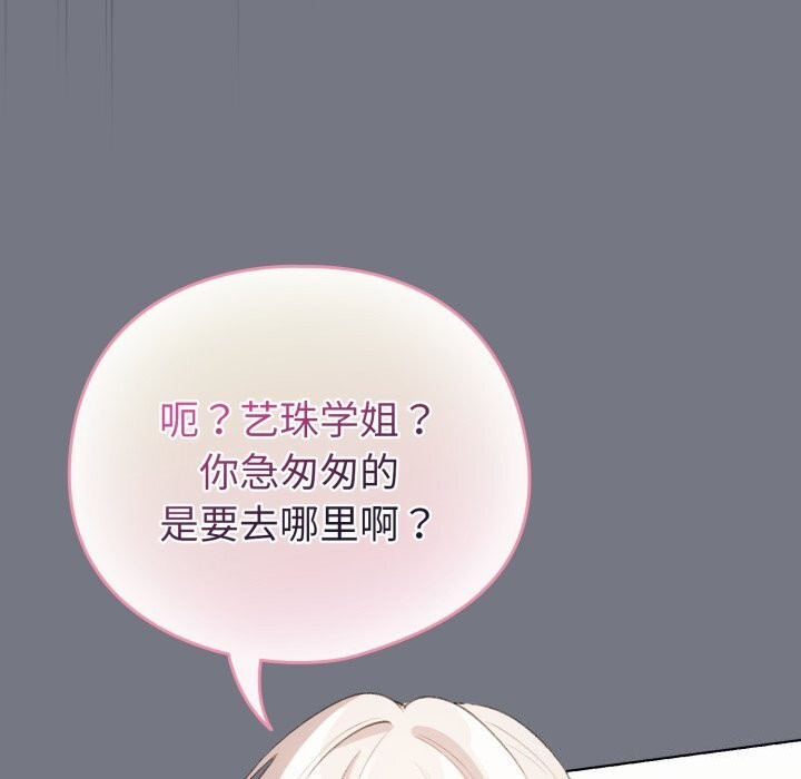 配角的生存任務第18話