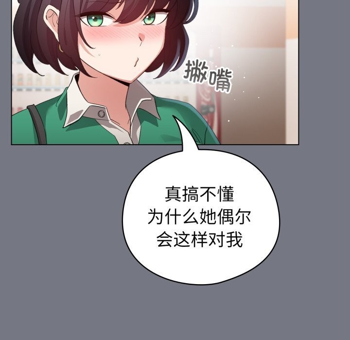 配角的生存任务第18話