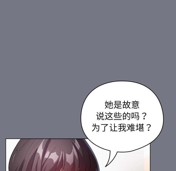 配角的生存任務第18話