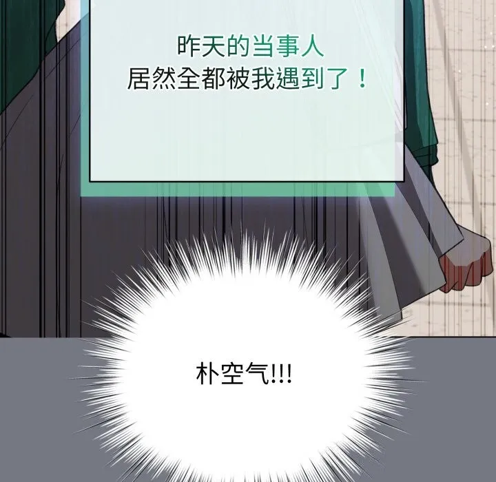 配角的生存任務第18話