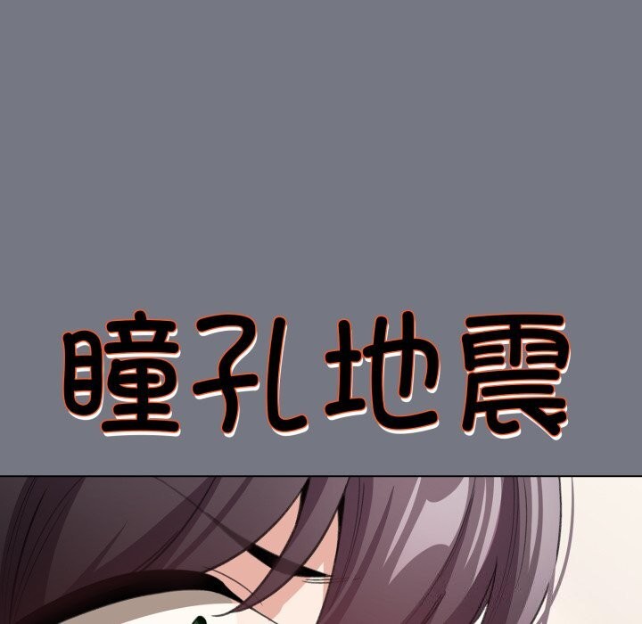 配角的生存任务第18話