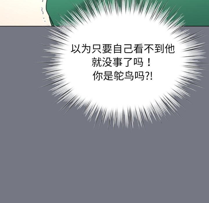 配角的生存任务第18話