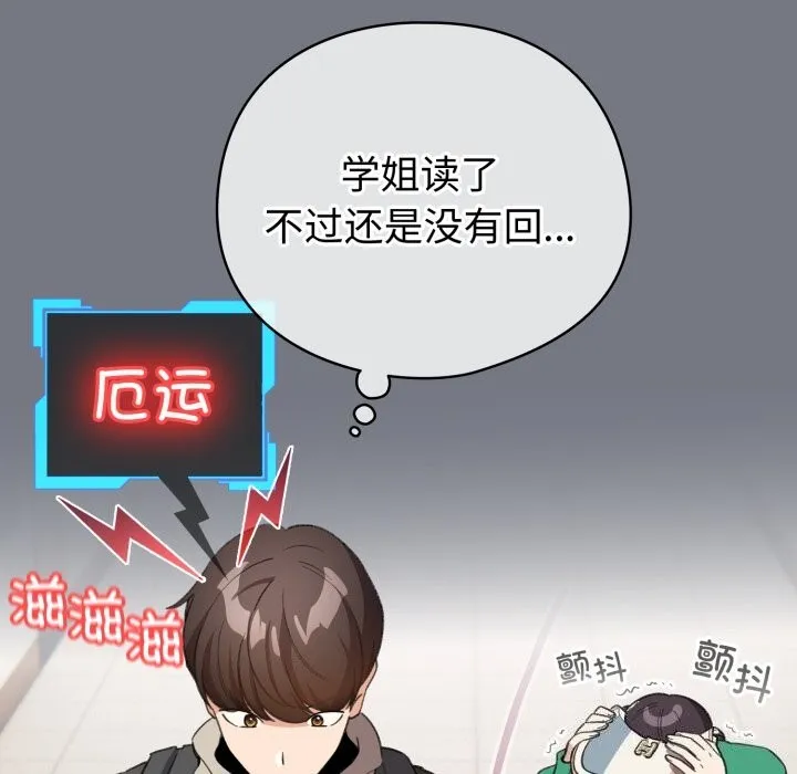 配角的生存任務第18話