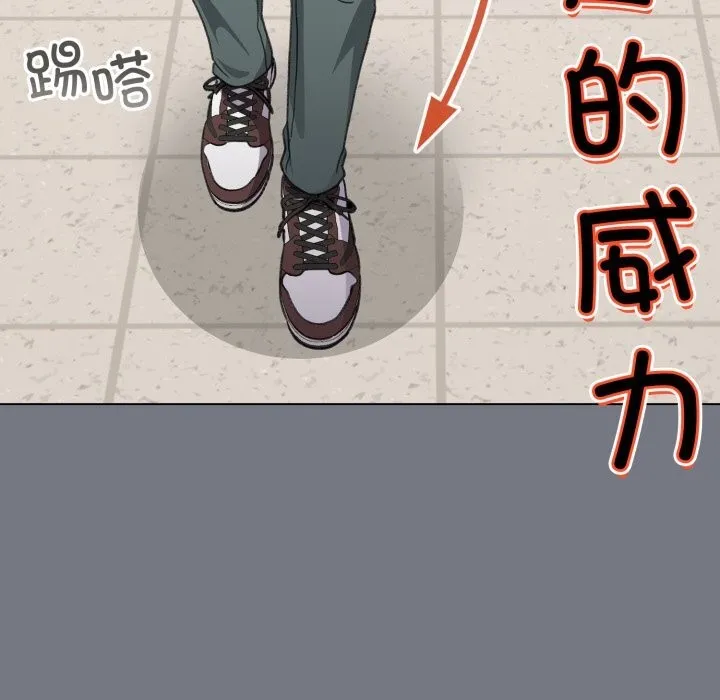 配角的生存任務第18話