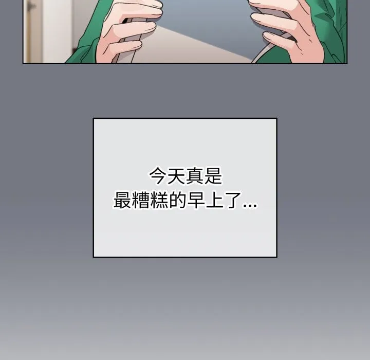 配角的生存任务-第18話 - 图片 53