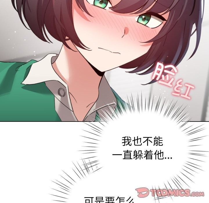 配角的生存任务第18話