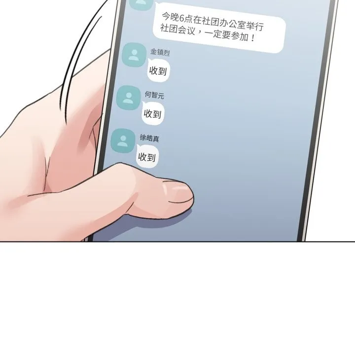 配角的生存任务-第18話 - 图片 66