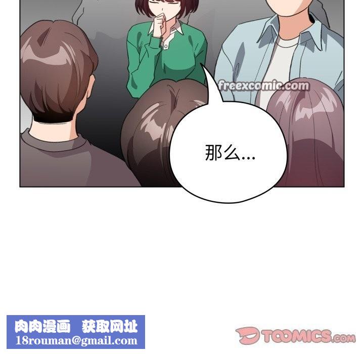 配角的生存任务第18話