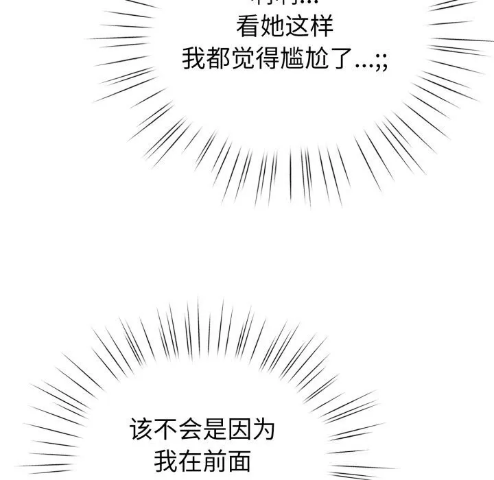 配角的生存任务-第18話 - 图片 90