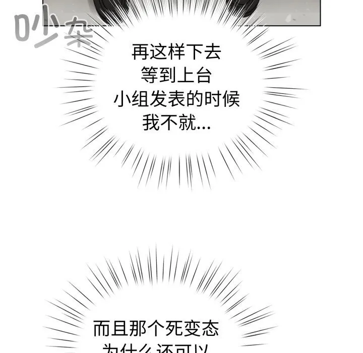 配角的生存任務第18話