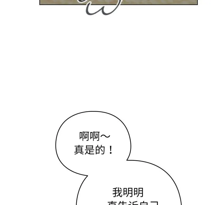 配角的生存任务-第18話 - 图片 100