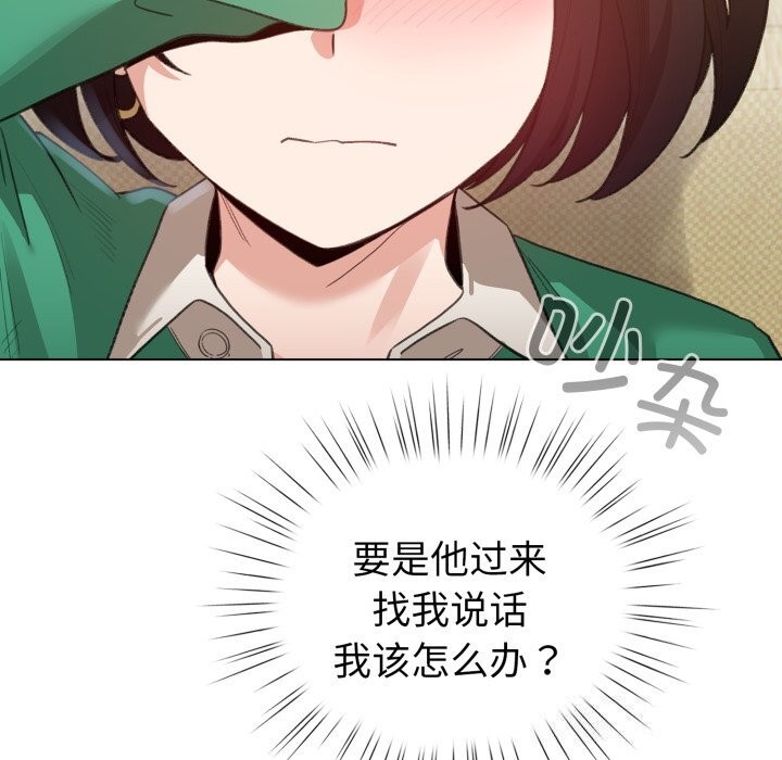 配角的生存任务第18話