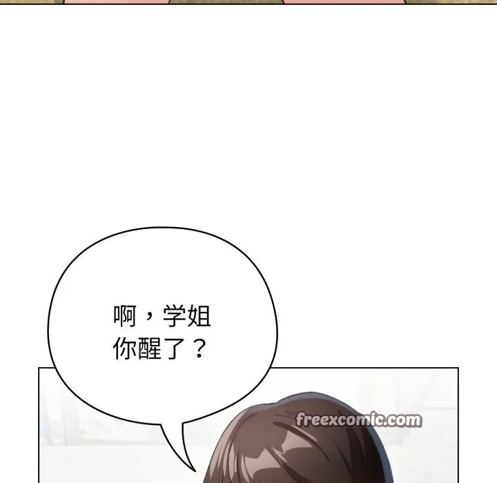 配角的生存任务-第18話 - 图片 112