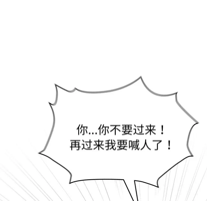 配角的生存任务-第18話 - 图片 114